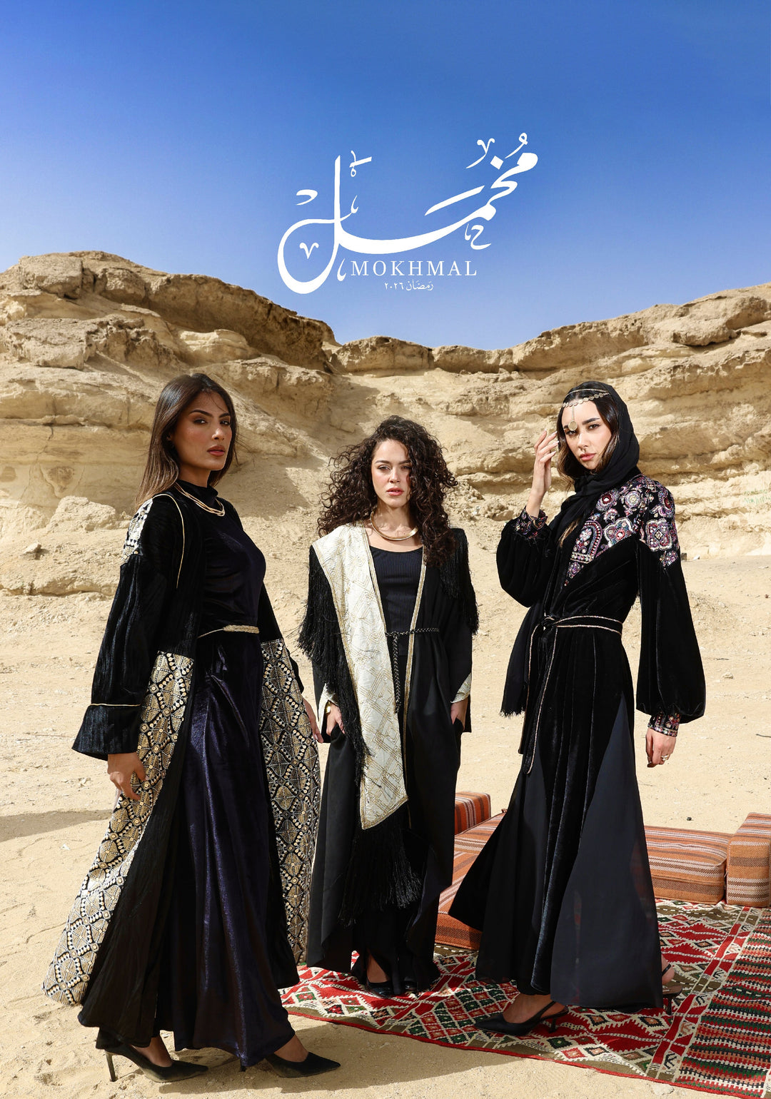 Mokhmal Collection